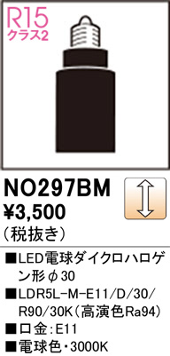 ñ�ʲ���ODELIC �����ǥ�å� LED LED�ŵ���������ϥ��������30 NO297BM | ���������̿����䡦����ƥꥢ���������Ρڥ饤�ȥ��������
