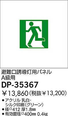 DAIKO �������� ����ŵ� ͶƳ���ѥͥ� ͶƳ�� DP-35367