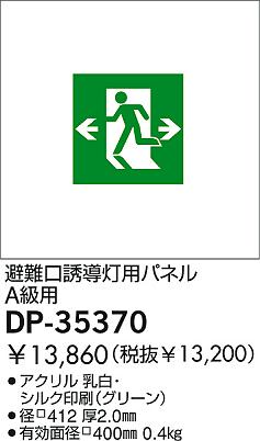 DAIKO �������� ����ŵ� ͶƳ���ѥͥ� ͶƳ�� DP-35370
