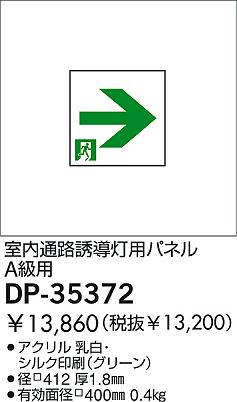DAIKO �������� ����ŵ� ͶƳ���ѥͥ� ͶƳ�� DP-35372