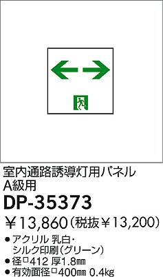 DAIKO �������� ����ŵ� ͶƳ���ѥͥ� ͶƳ�� DP-35373