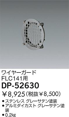 DAIKO �������� ����ŵ� �磻�䡼������ ����¾���� DP-52630