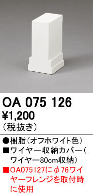 ODELIC �����ǥ�å� �ܹ����ʡ����եѡ��� OA075126 �ᥤ��̿�