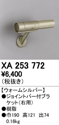 ODELIC �����ǥ�å� ����ꤹ�� XA253772 �ᥤ��̿�