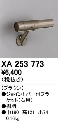 ODELIC �����ǥ�å� ����ꤹ�� XA253773 �ᥤ��̿�