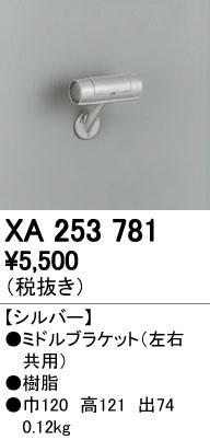 ODELIC �����ǥ�å� ����ꤹ�� XA253781 �ᥤ��̿�