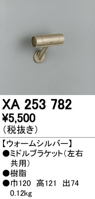 ODELIC �����ǥ�å� ����ꤹ�� XA253782 �ᥤ��̿�