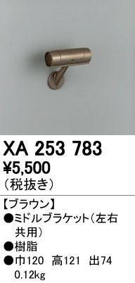 ODELIC �����ǥ�å� ����ꤹ�� XA253783 �ᥤ��̿�