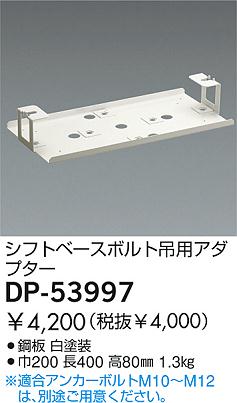 DAIKO �������� ����ŵ� �ܥ�����ѥ����ץ��� ����¾���� DP-53997