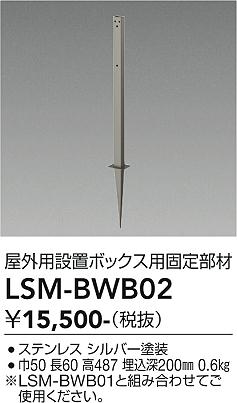 ���ʼ̿� | DAIKO ����ŵ� �������������� LSM-BWB02