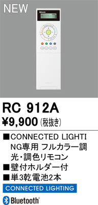 ñ�ʲ���ODELIC �����ǥ�å� ��⥳�� RC912A | ���������̿����䡦����ƥꥢ���������Ρڥ饤�ȥ��������