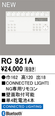 ñ�ʲ���ODELIC �����ǥ�å� ��⥳�� RC921A | ���������̿����䡦����ƥꥢ���������Ρڥ饤�ȥ��������