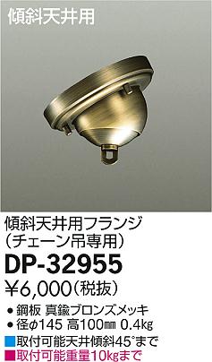 DAIKO ����ŵ� ����ŷ���ѥե�� DP-32955 �ᥤ��̿�