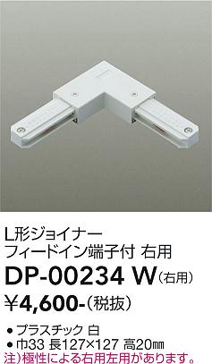 ���ʼ̿� | DAIKO ����ŵ� ľ������L�����祤�ʡ����� DP-00234W