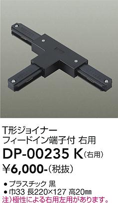 ���ʼ̿� | DAIKO ����ŵ� ľ������T�����祤�ʡ����� DP-00235K