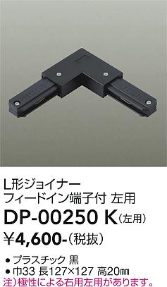 ���ʼ̿� | DAIKO ����ŵ� ľ������L�����祤�ʡ����� DP-00250K