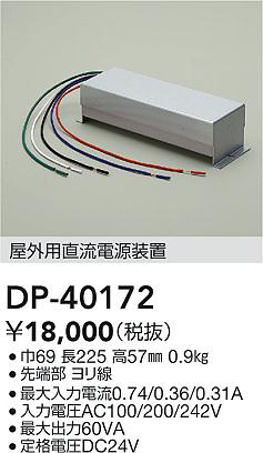 ʼ̿ | DAIKO ŵ ľήŸ DP-40172 | ̿ LIGHTSTYLE 饤ȥ