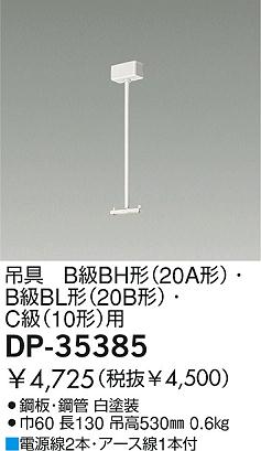 DAIKO �������� ����ŵ� �߶� ����¾���� DP-35385