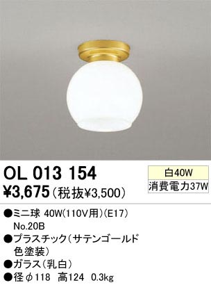 ODELIC �����ǥ�å� OL013154 OL013154 ������󥰥饤�� ��Ǯ�� �ߥ˵�  �ץ饤�١���|�����|��ư���� ������󥰥饤�� ������ ��Ǯ��