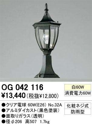 ODELIC �����ǥ�å� OG042116 OG042116 �������ƥꥢ�饤�� ��Ǯ�� ���ꥢ�ŵ�  �������ƥꥢ �������ƥꥢ�饤�� ������