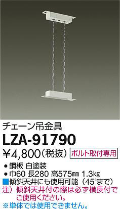 DAIKO ����ŵ� ���������߶�� LZA-91790 ���ʼ̿�