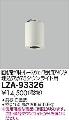 DAIKO ����ŵ� �ݷ�������󥰥����ץ��� LZA-93326 ���ʼ̿�