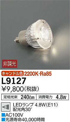 ���ʼ̿���DAIKO ����ŵ� LED���� L9127