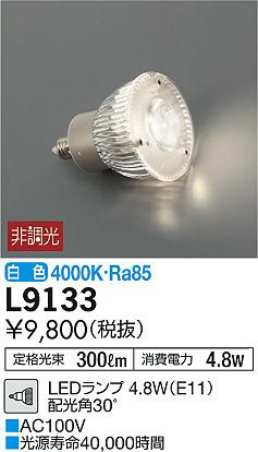 ���ʼ̿���DAIKO ����ŵ� LED���� L9133