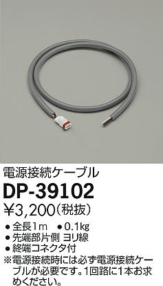 DAIKO ����ŵ� �Ÿ���³�����֥� DP-39102 �ᥤ��̿�