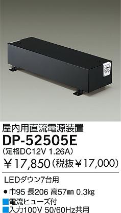 DAIKO �������� ����ŵ� ľή�Ÿ����� LED�����ʥǥ���å��ˡ������ȥ�� �����ȥ�� DP-52505E