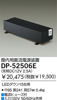 DAIKO �������� ����ŵ� ľή�Ÿ����� LED�����ʥǥ���å��ˡ������ȥ�� �����ȥ�� DP-52506E