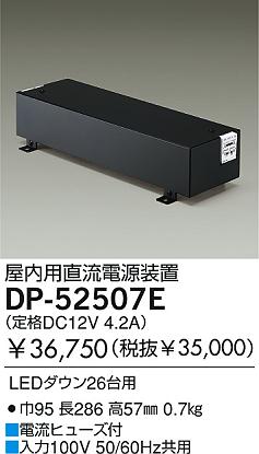 DAIKO �������� ����ŵ� ľή�Ÿ����� LED�����ʥǥ���å��ˡ������ȥ�� �����ȥ�� DP-52507E