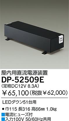 DAIKO �������� ����ŵ� ľή�Ÿ����� LED�����ʥǥ���å��ˡ������ȥ�� �����ȥ�� DP-52509E