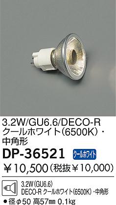 DAIKO DP-36521
