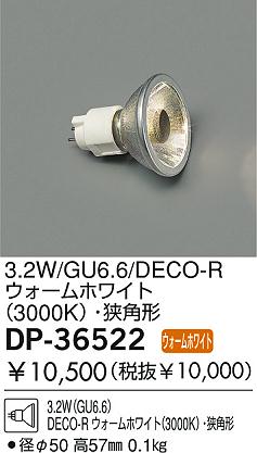DAIKO DP-36522