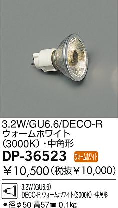 DAIKO DP-36523