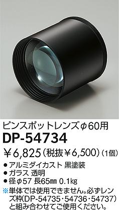 DAIKO �������� ����ŵ� �ԥ󥹥ݥåȥ�� ����¾���� DP-54734