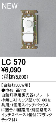 ODELIC Ĵ���� LC570