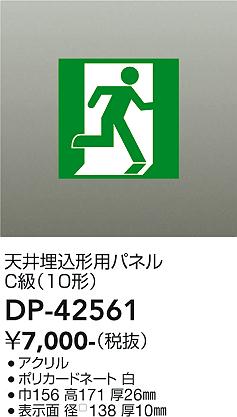 ���ʼ̿� | DAIKO ����ŵ� ͶƳ���ѥͥ� DP-42561