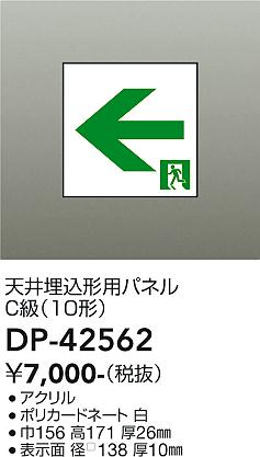 ���ʼ̿� | DAIKO ����ŵ� ͶƳ���ѥͥ� DP-42562