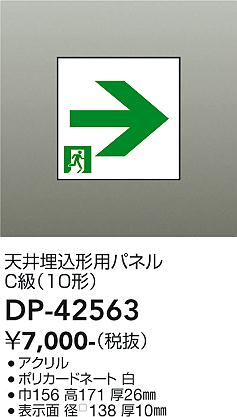 ���ʼ̿� | DAIKO ����ŵ� ͶƳ���ѥͥ� DP-42563
