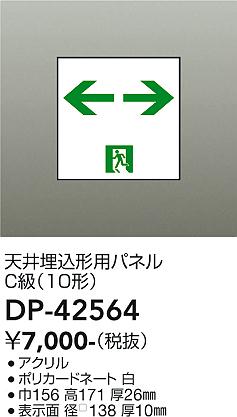 ���ʼ̿� | DAIKO ����ŵ� ͶƳ���ѥͥ� DP-42564