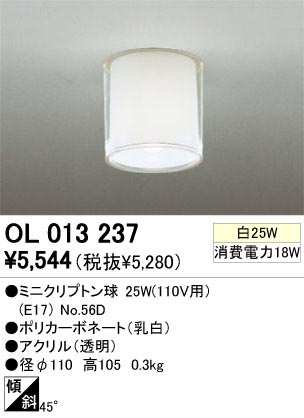 ODELIC �����ǥ�å� OL013237 OL013237 ������󥰥饤�� ��Ǯ�� �ߥ˥���ץȥ�� ����ץ����� �ץ饤�١���|��ư����|����� ������󥰥饤�� ������ ��Ǯ��|������饤�� ľ�ե�����饤��|������饤�� ����ŷ���б�