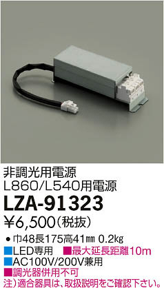 ���ʼ̿���DAIKO ����ŵ� �����Ÿ� LZA-91323