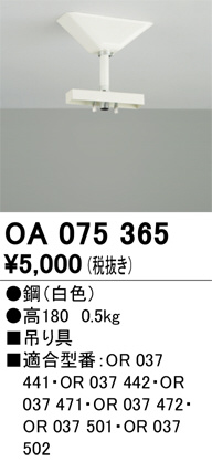 ODELIC �����ǥ�å� ͶƳ�� OA075365 �ᥤ��̿�