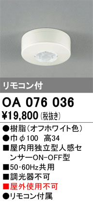 ODELIC �����ǥ�å� ���� OA076036 �ᥤ��̿�