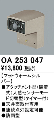 ODELIC �����ǥ�å� ���� OA253047 �ᥤ��̿�