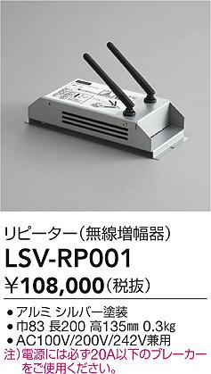 ʼ̿ | DAIKO ŵ ԡ LSV-RP001 | ̿ LIGHTSTYLE 饤ȥ