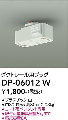 ���ʼ̿� | DAIKO ����ŵ� �����ȥ졼���ѥץ饰 DP-06012W