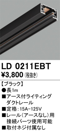 ñ�ʲ���ODELIC �����ǥ�å� �졼�롦��Ϣ���� LD0211EBT | ���������̿����䡦����ƥꥢ���������Ρڥ饤�ȥ��������